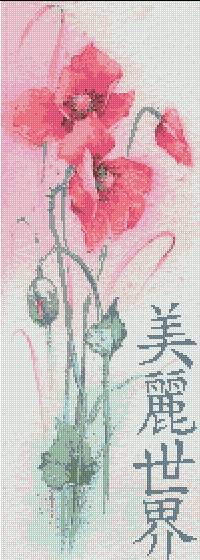 Oriental Flowers Series: Poppy